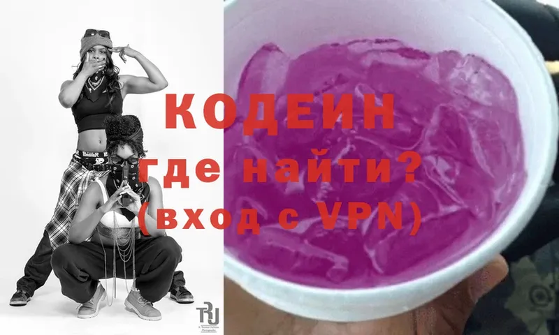 Codein Purple Drank  МЕГА ссылки  Гудермес 